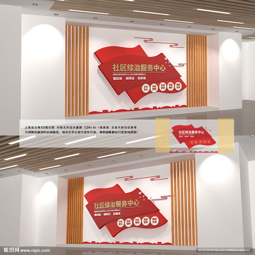 社區(qū)綜治中心服務(wù)大廳設(shè)計(jì)圖與設(shè)計(jì)服務(wù)