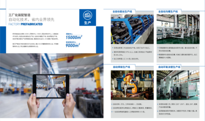 廣東邦科智造 引領(lǐng)機(jī)電服務(wù)新紀(jì)元的集成式解決方案