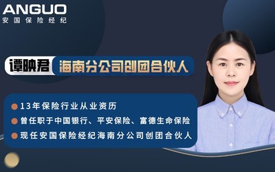 科技賦能，保險(xiǎn)中介價(jià)值升級(jí)迫在眉睫——安國(guó)保險(xiǎn)經(jīng)紀(jì)海南分公司打造專業(yè)服務(wù)體系